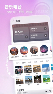 咪咕音樂截圖