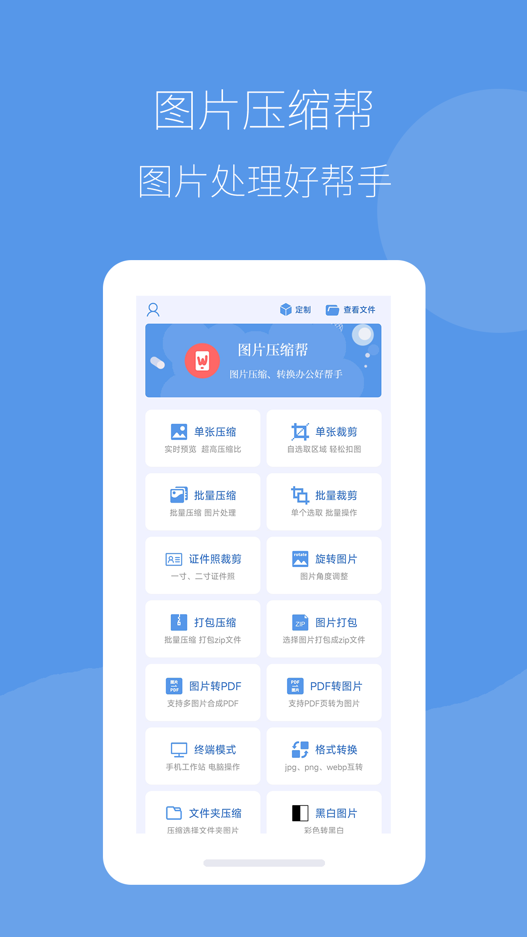 圖片壓縮幫截圖預(yù)覽