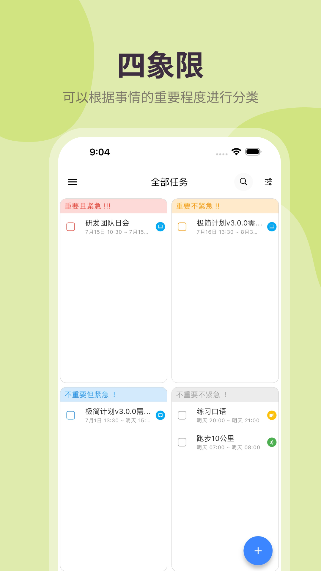 极简计划v2.14.0截图3