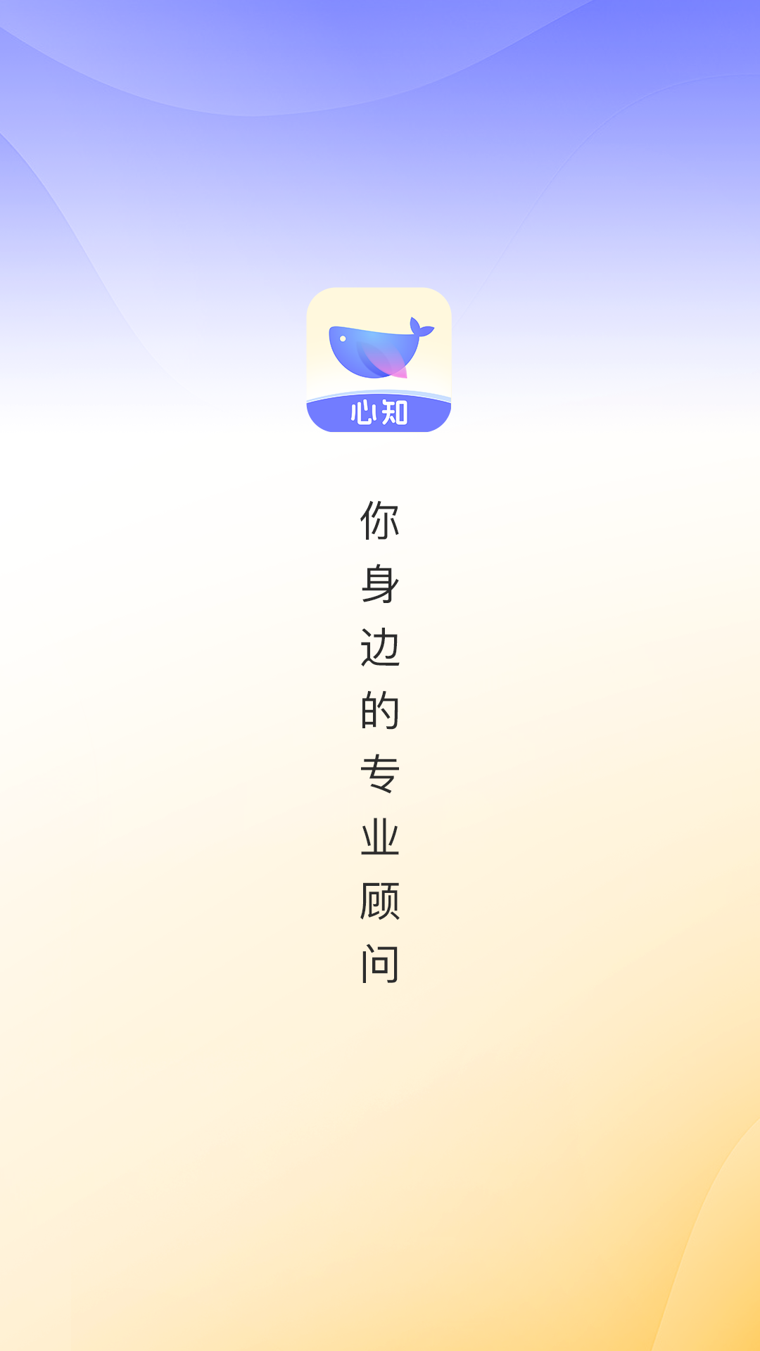 心知截图1