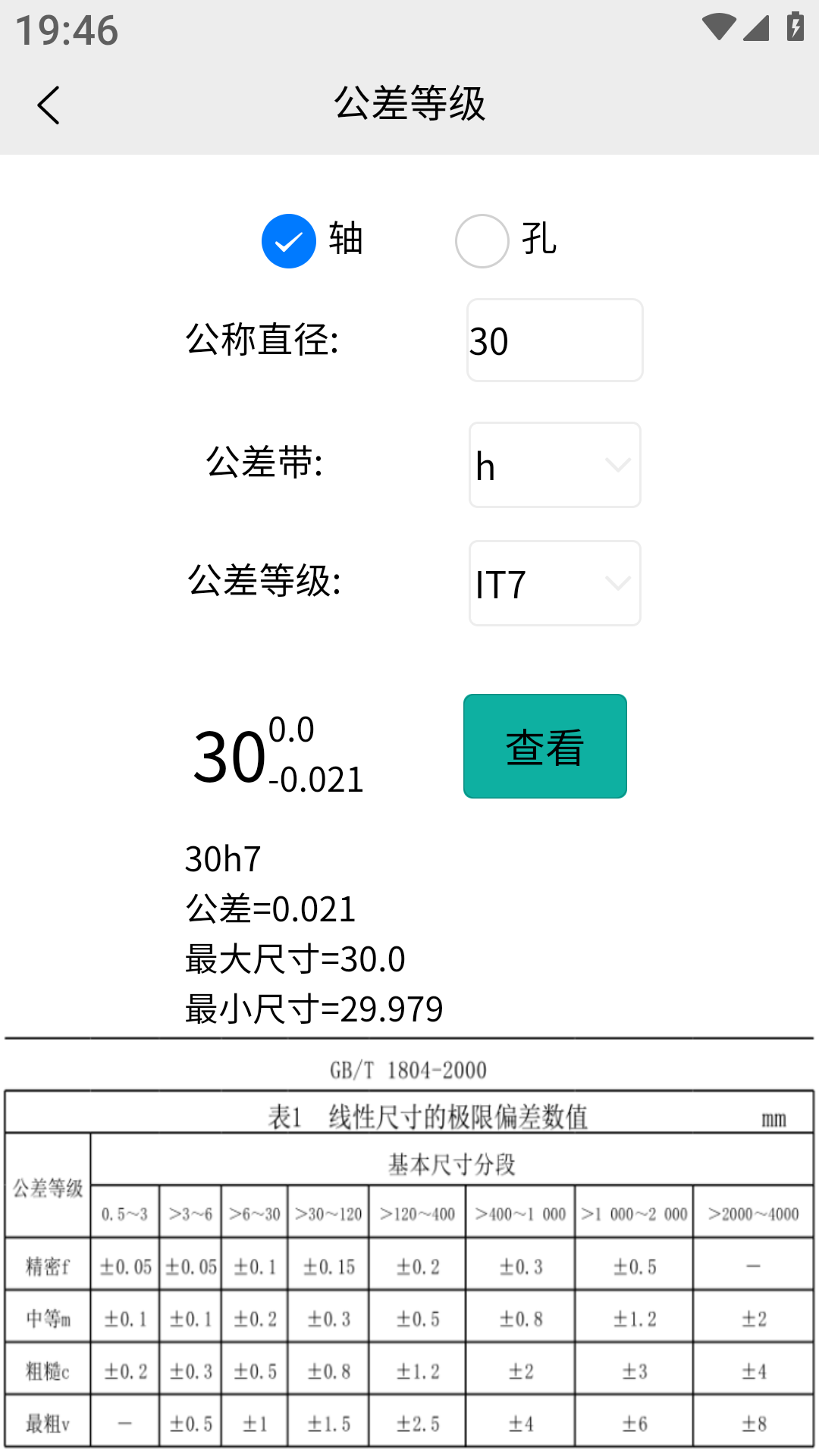应用截图3预览
