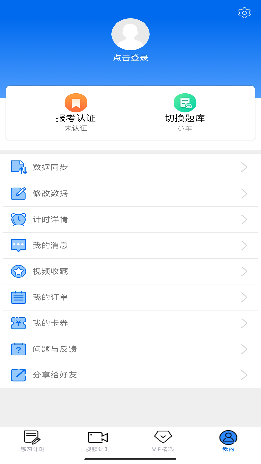 小喬初駕截圖預(yù)覽