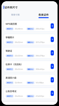 吾印截圖