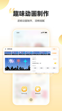 丁丁愛涂截圖