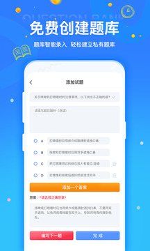 拍拍刷題截圖