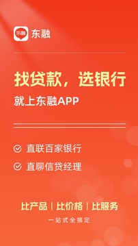 東融截圖