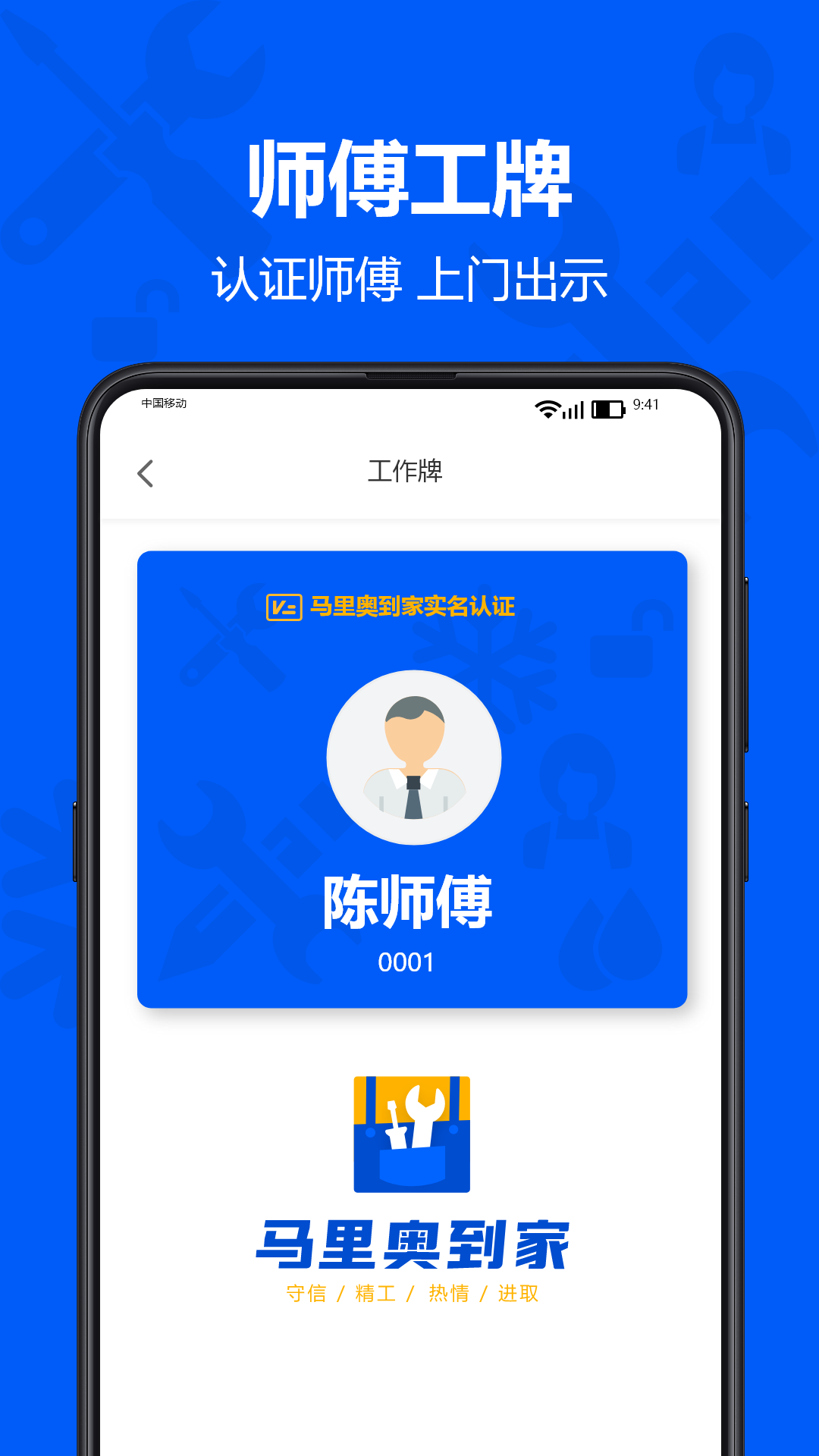 馬里奧到家服務(wù)端截圖預(yù)覽