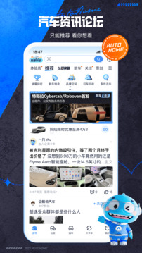 汽车之家截图