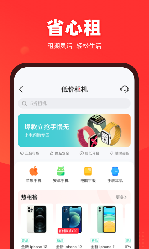 应用截图3预览