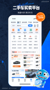 汽车之家截图