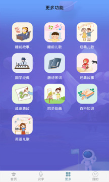 英語早教截圖