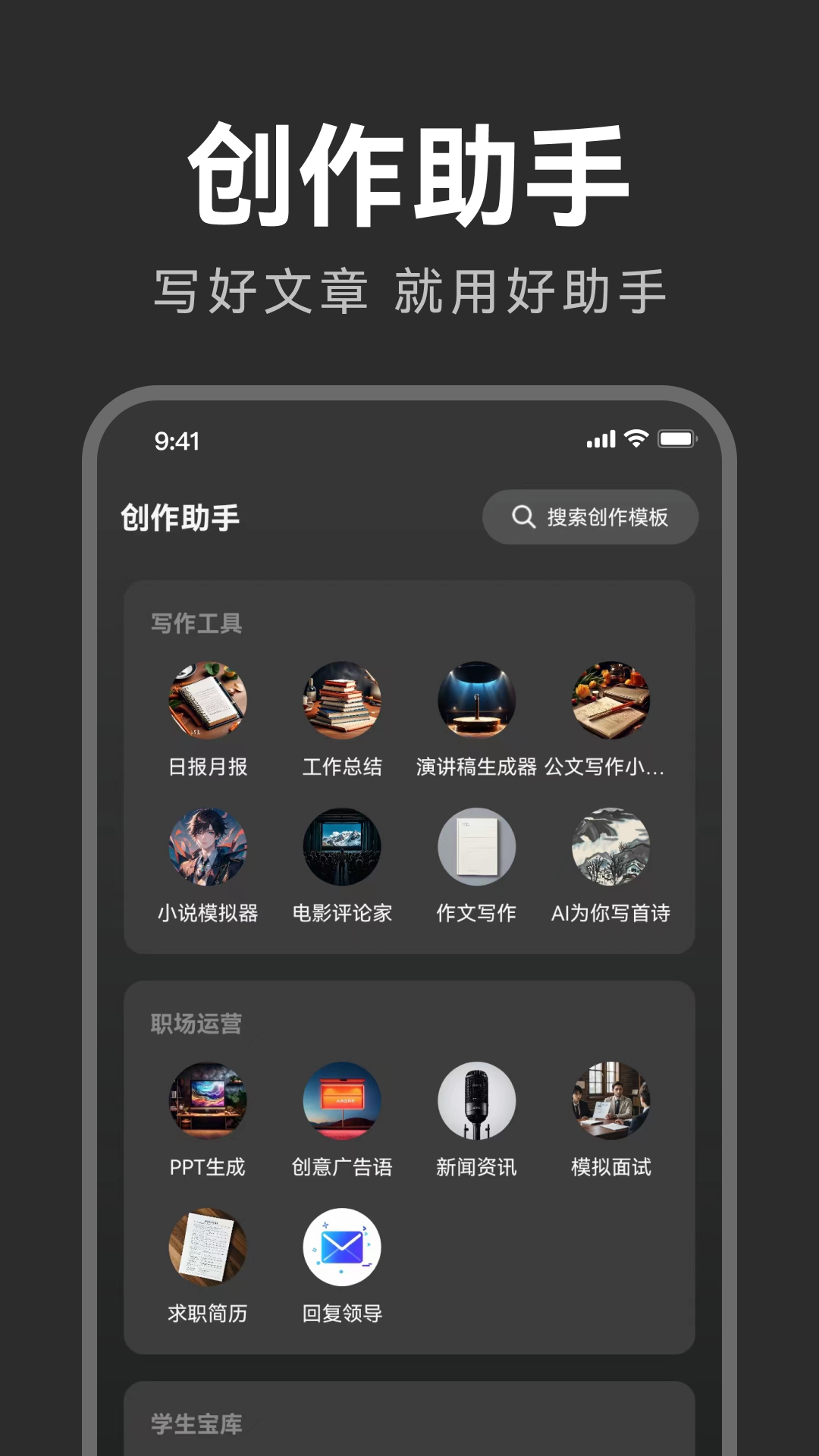 应用截图3预览