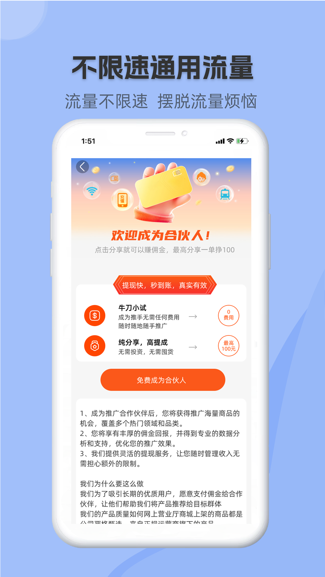 网上营业厅v3.0.4截图2