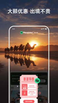 Tripadvisor貓途鷹截圖