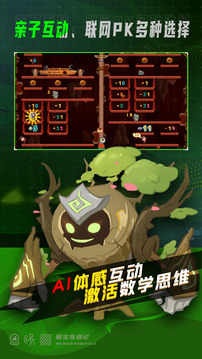 萌寶奇遇記截圖
