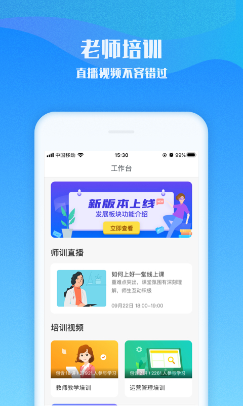 爱乐奇老师截图3