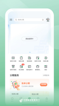 郵儲(chǔ)銀行截圖