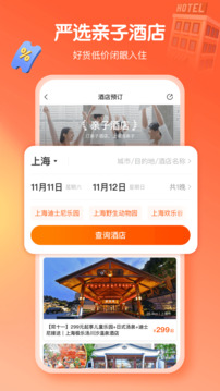 麥淘親子截圖