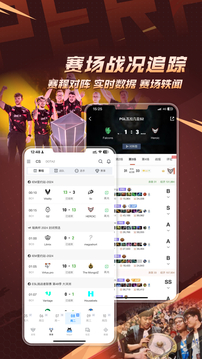 完美世界電競截圖