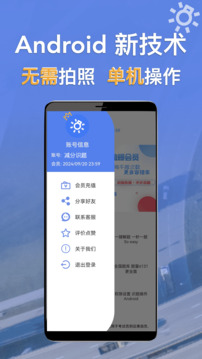 學法減分識題截圖
