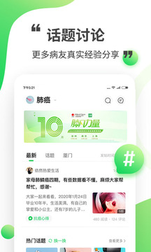 覓健截圖