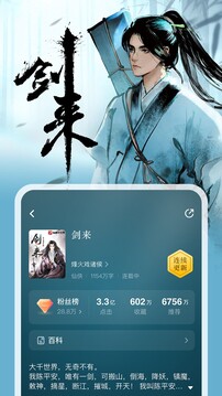 縱橫小說截圖
