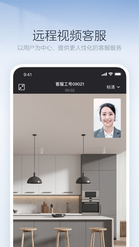 美的美居截圖