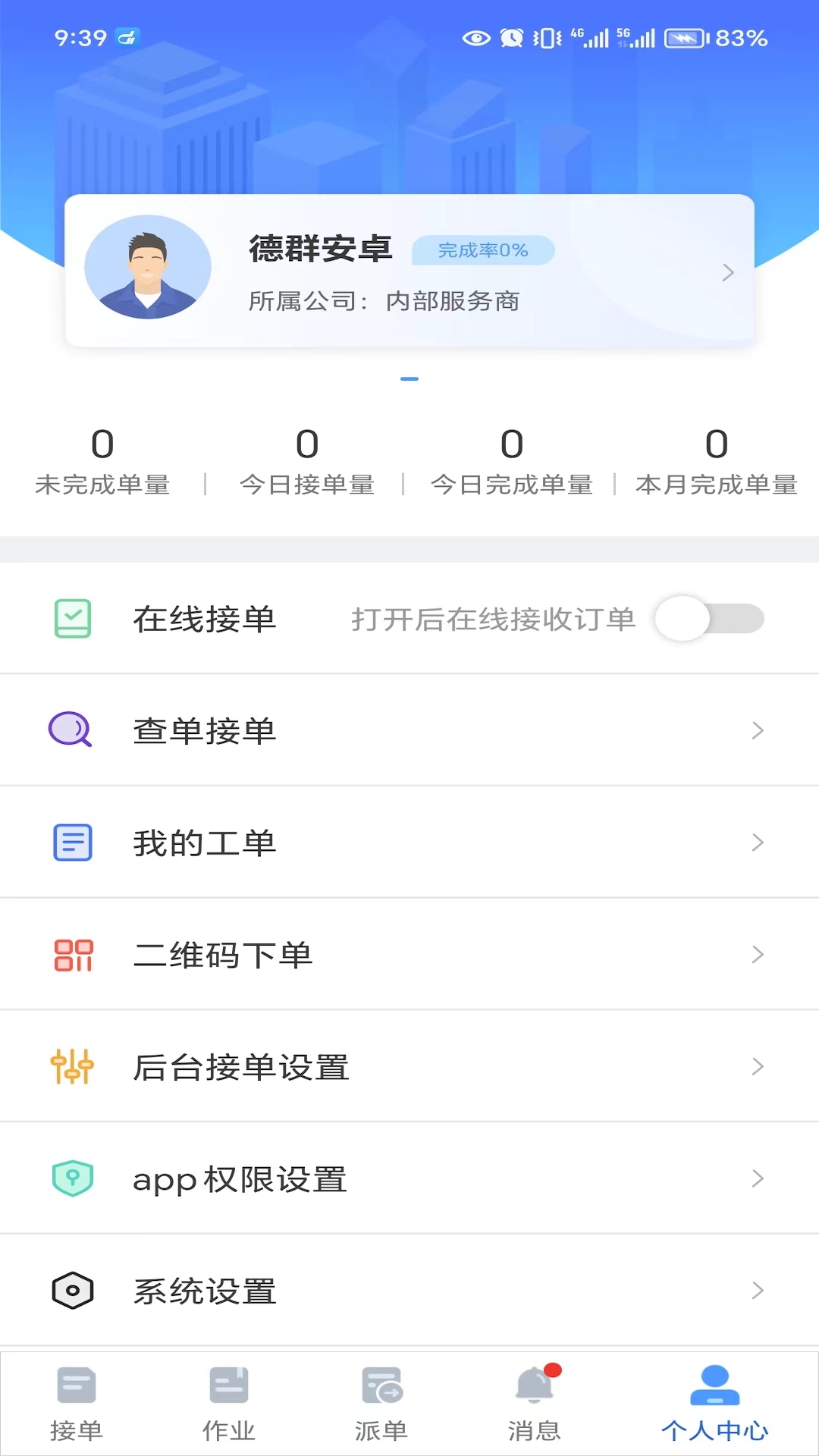 应用截图3预览