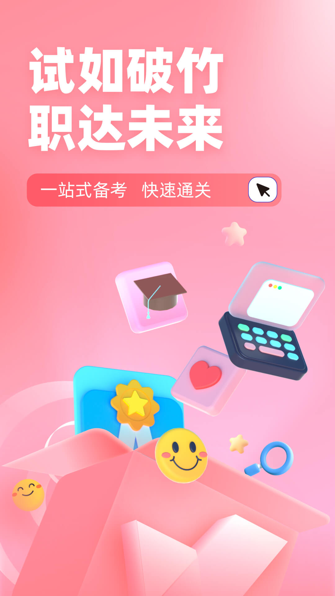 妇产科主治医师聚题库截图1