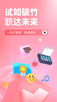 婦產(chǎn)科主治醫(yī)師聚題庫截圖