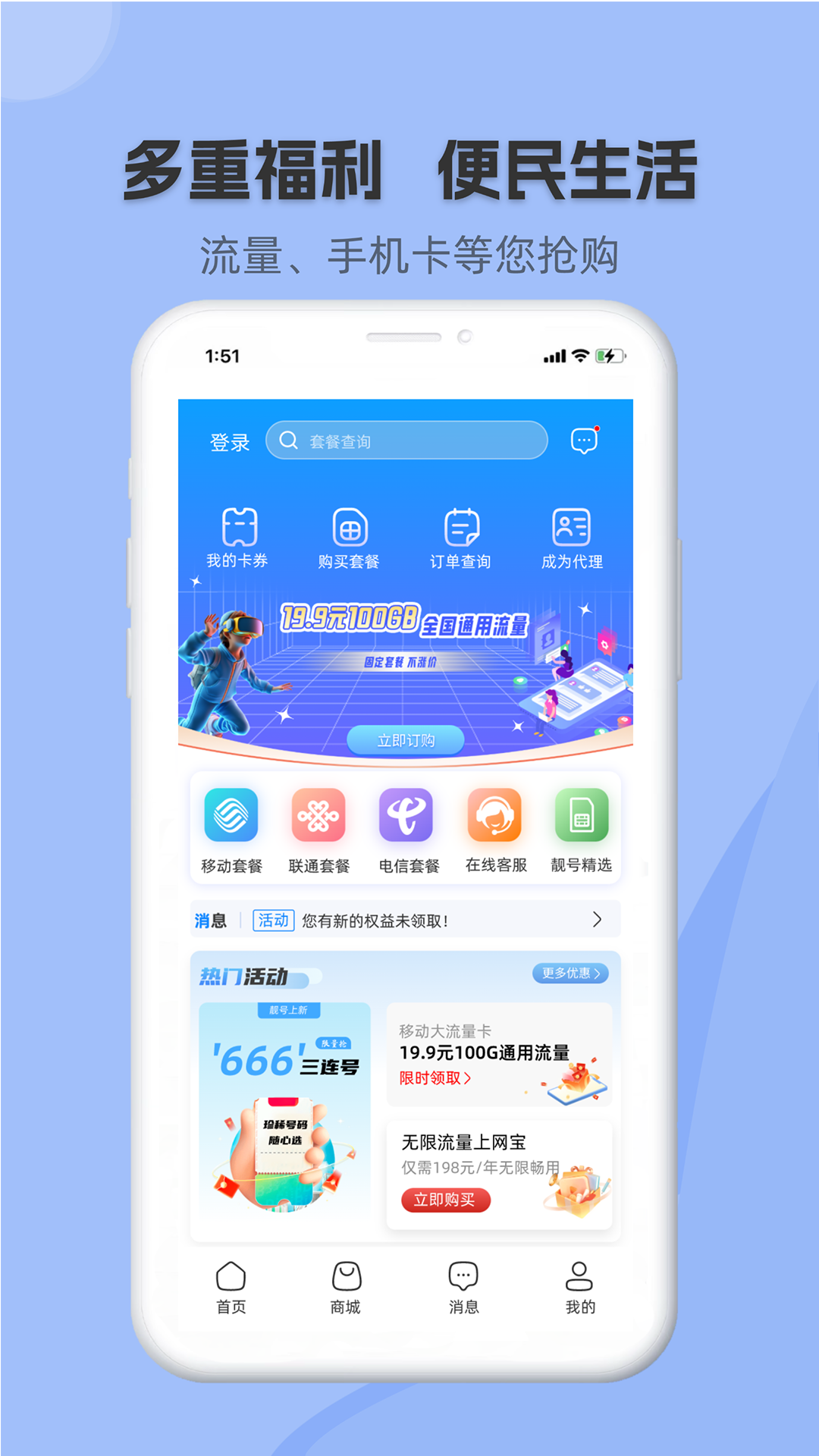 网上营业厅v3.0.4截图3