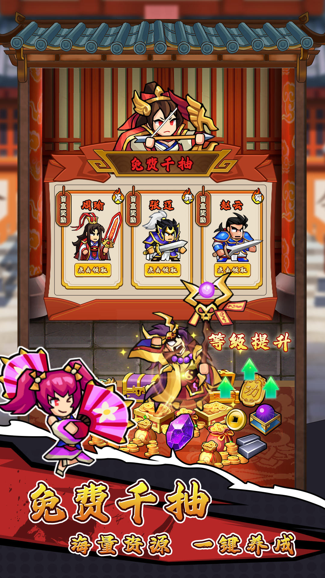 跳跳大作戰(zhàn)截圖預(yù)覽