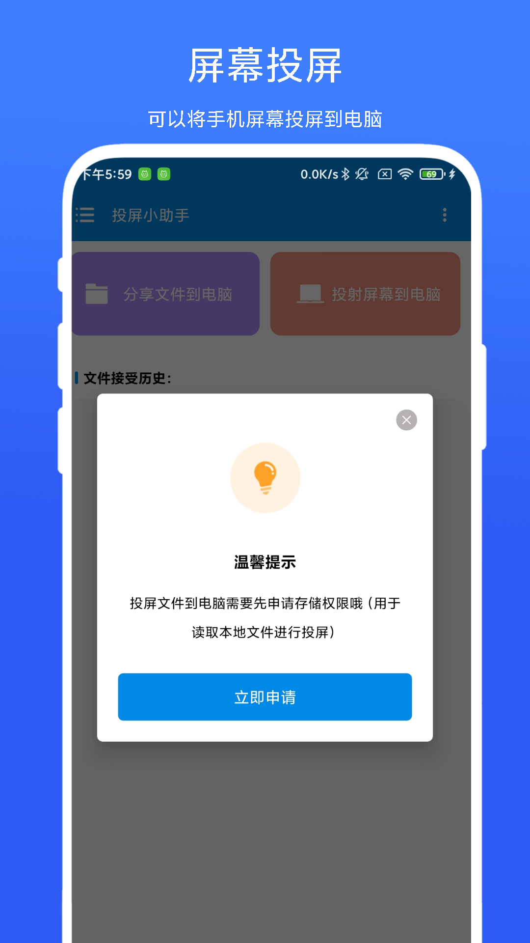 投屏小助手截图3