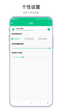 智能識(shí)屏截圖