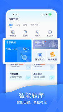 嗨學(xué)課堂截圖