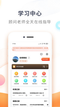 欣師網(wǎng)校截圖