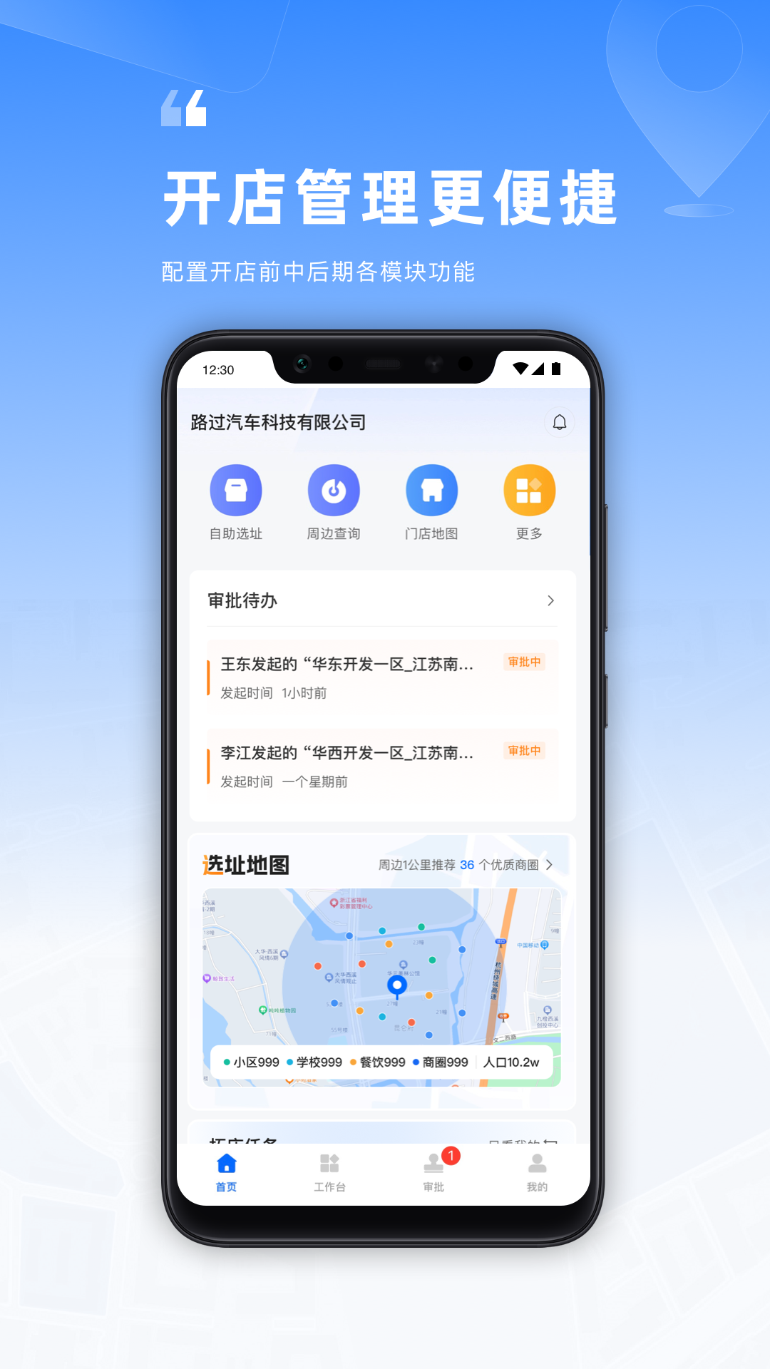 Locationv2.43.0截图4