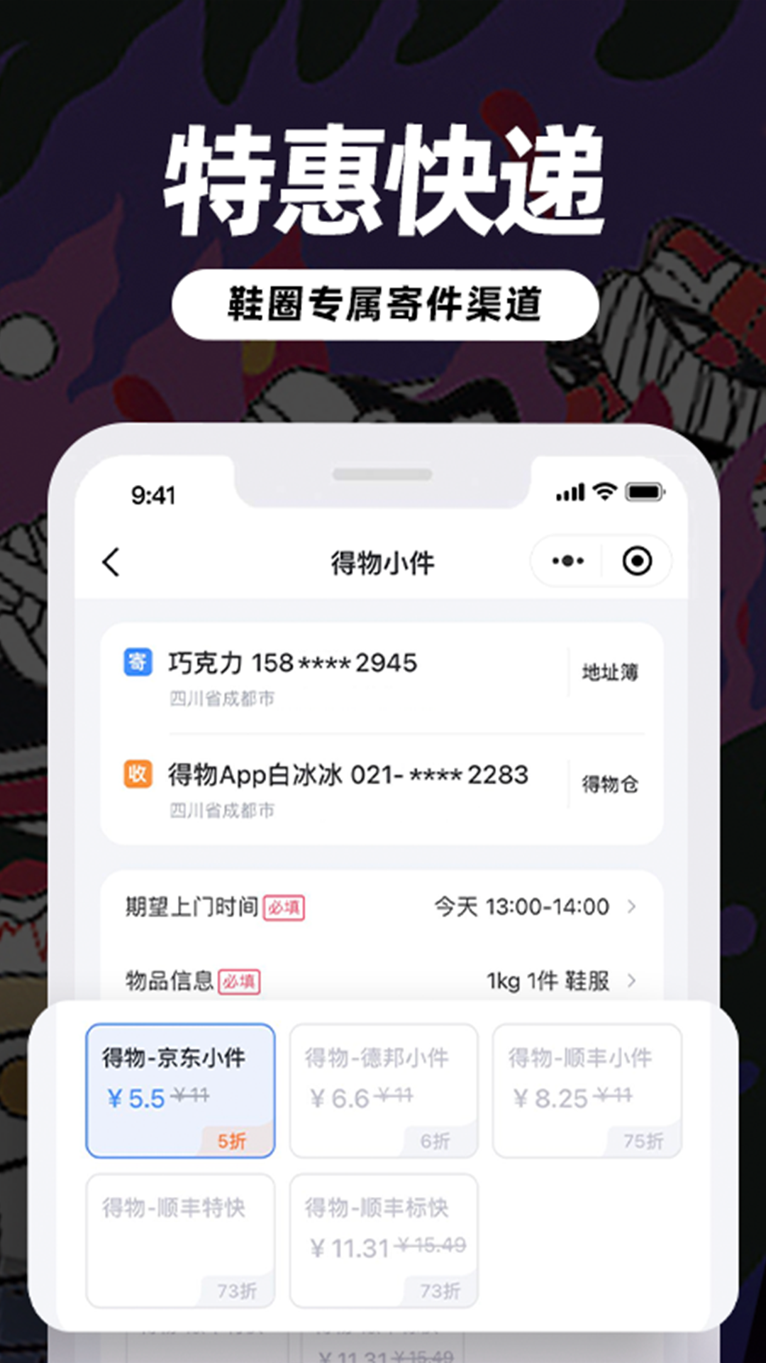 应用截图5预览