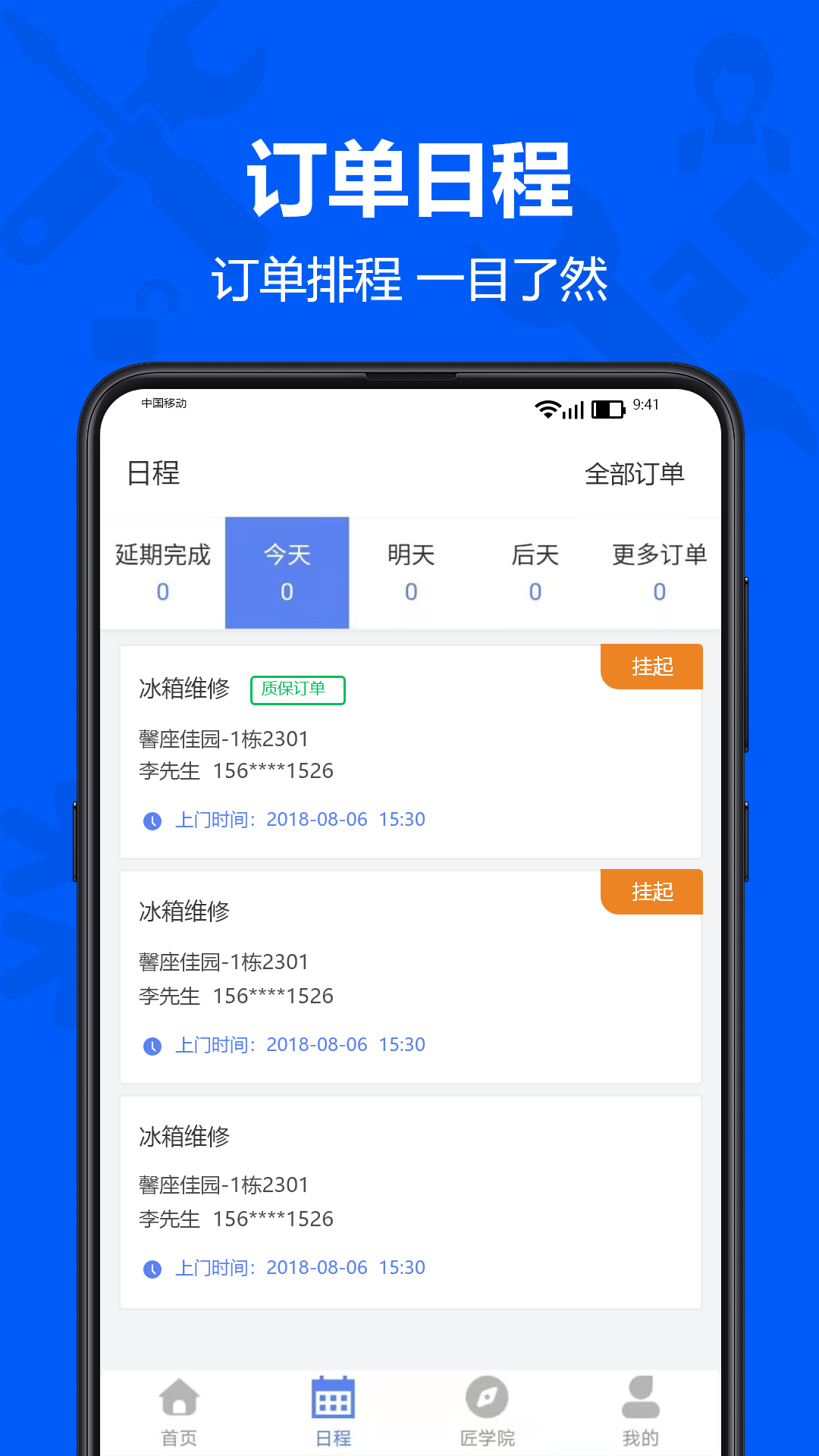 馬里奧到家服務(wù)端截圖預(yù)覽