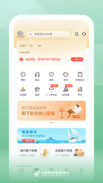 郵儲(chǔ)銀行截圖