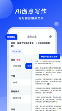 AI辦公助手截圖