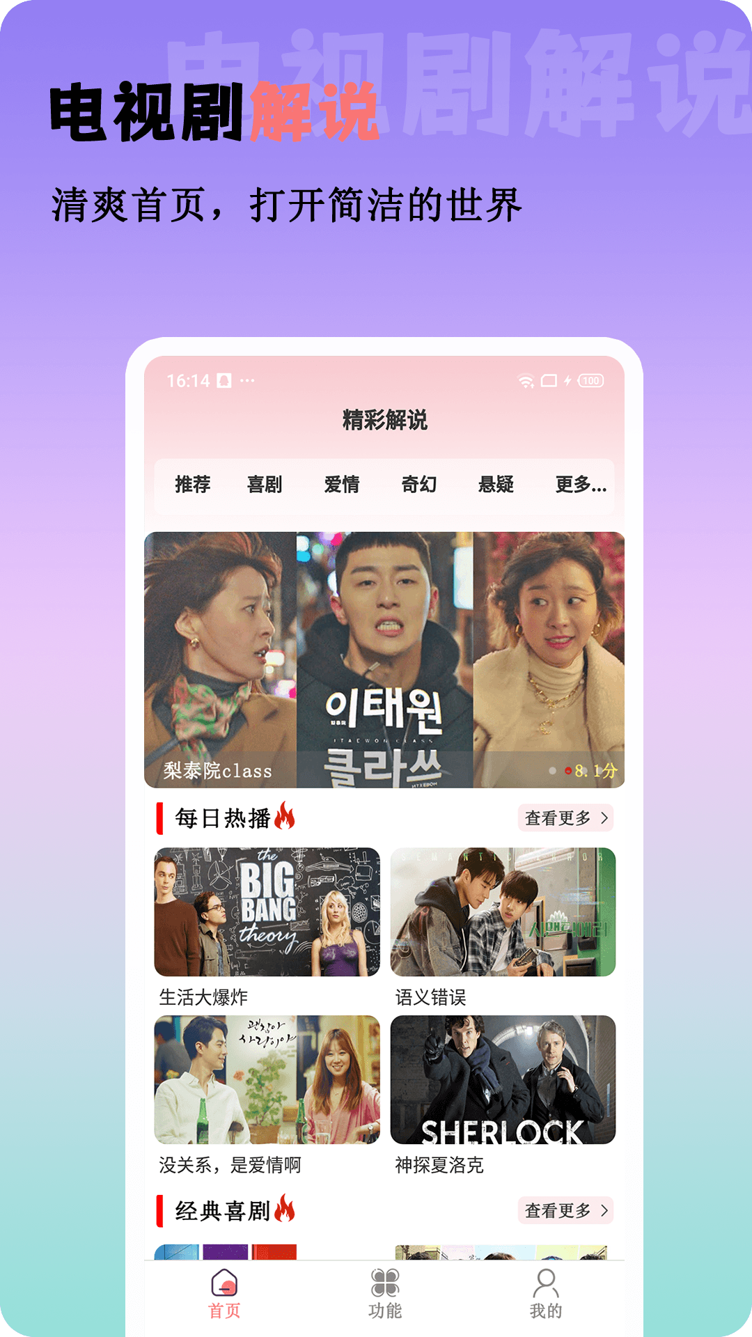 電視劇大全截圖預(yù)覽