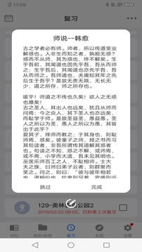 Memory Helper截圖