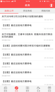 家在黔江截圖