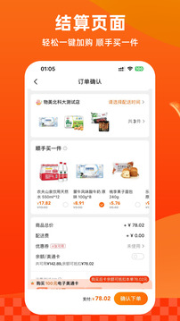 多點(diǎn)截圖