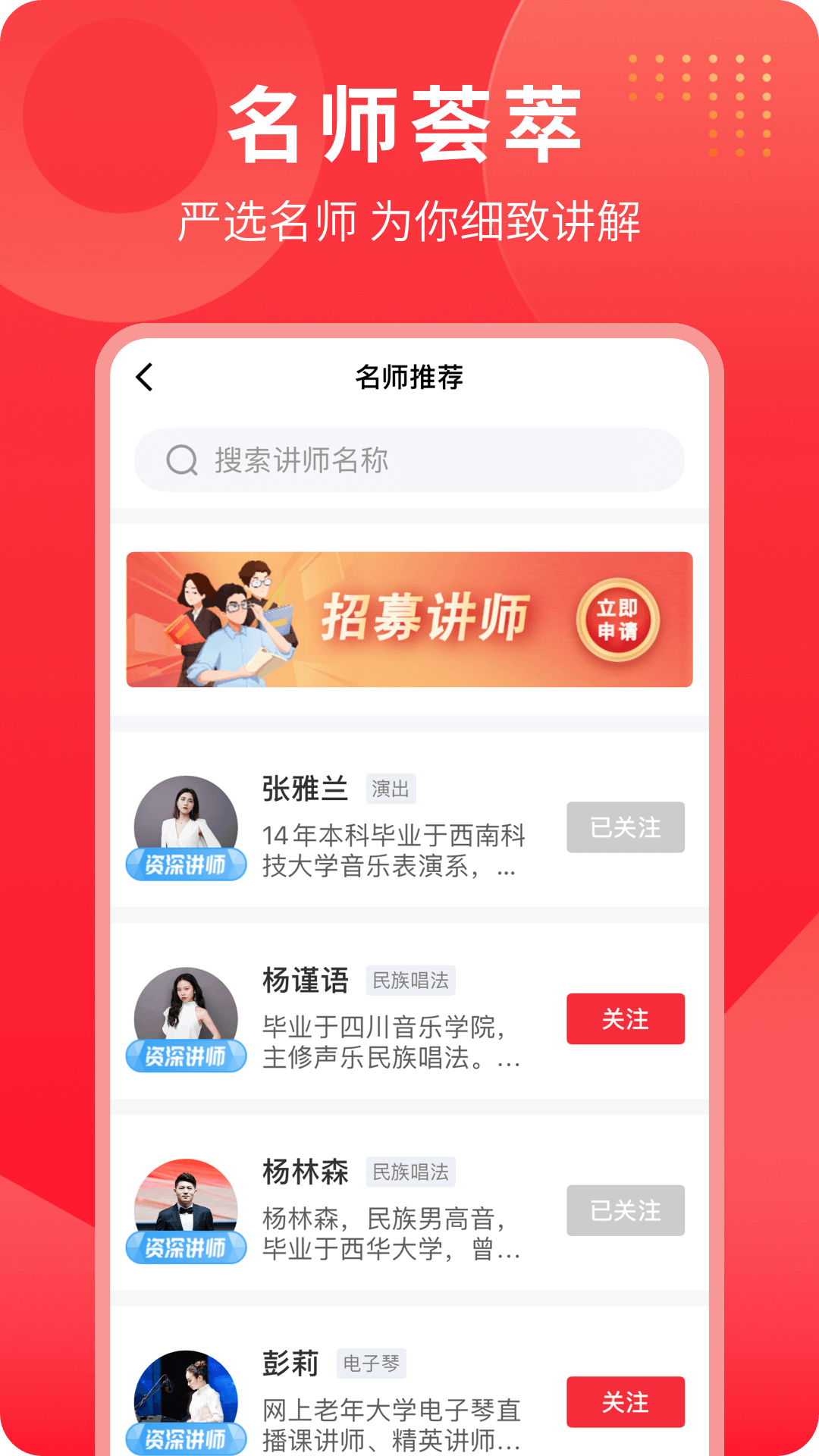 网上老年大学v5.4.8截图2