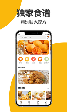 海氏烘焙截圖