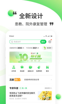 覓健截圖