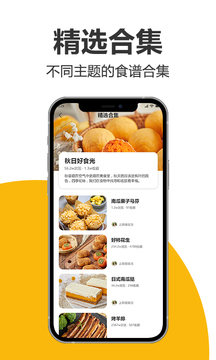 海氏烘焙截圖