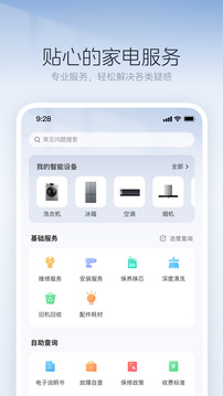 美的美居截圖
